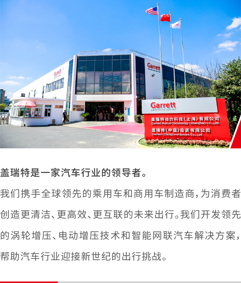 蓋瑞特榮獲福特全球Q1供應(yīng)商并連續(xù)14年獲江鈴&ldquo;優(yōu)秀供應(yīng)商&rdquo;稱號