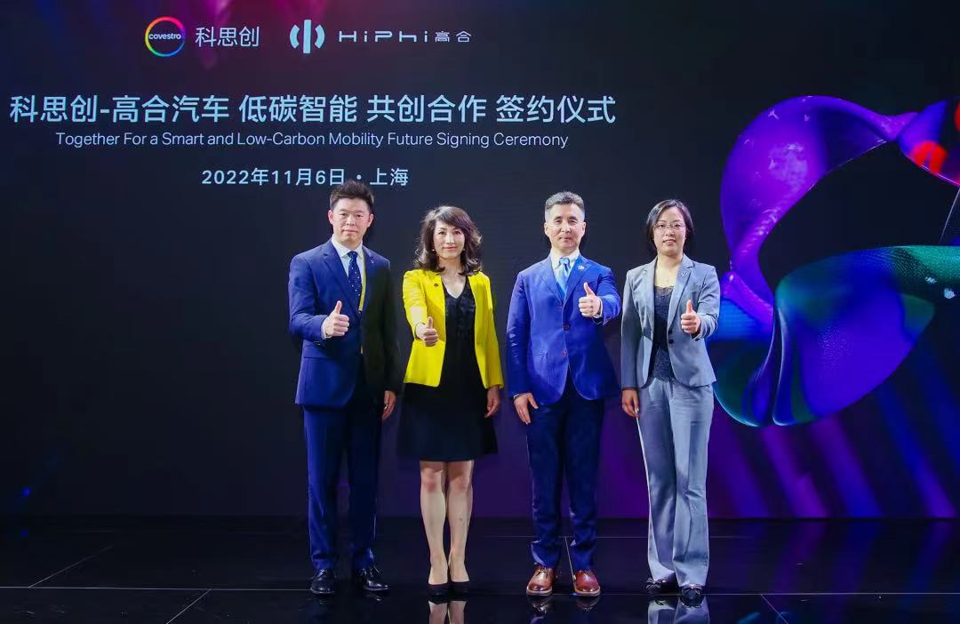 2022進(jìn)博會｜高合丁磊：開放合作 雙向賦能 共享發(fā)展機(jī)遇