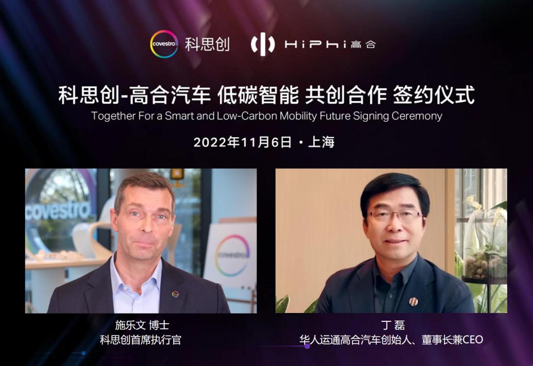 2022進(jìn)博會｜高合丁磊：開放合作 雙向賦能 共享發(fā)展機(jī)遇