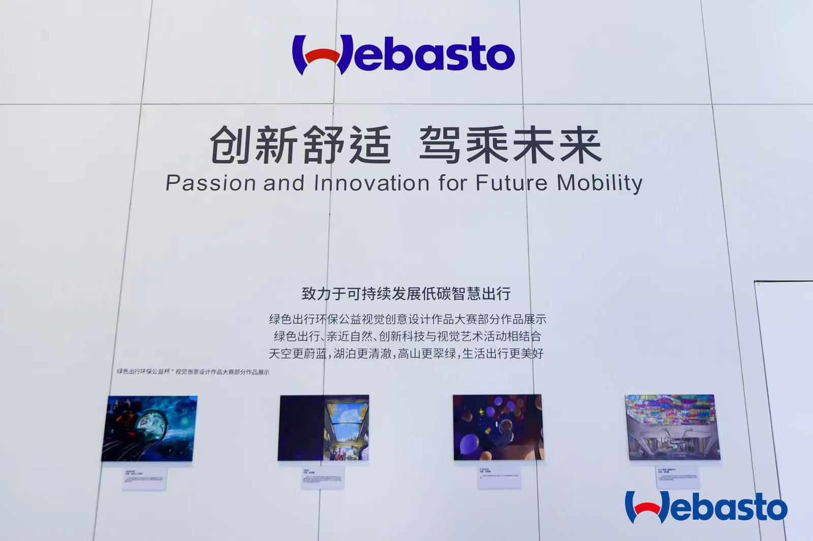 偉巴斯特連續(xù)五屆參展進博會，推動低碳智慧出行發(fā)展