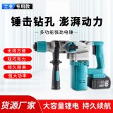 大功率重錘輕錘 沖擊鉆 家用電鉆鋰電兩用電錘工業(yè)電鎬批發(fā)