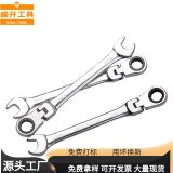 廠家供應(yīng)快速汽修工具72齒搖頭梅花呆頭活動頭棘輪兩用棘輪扳手