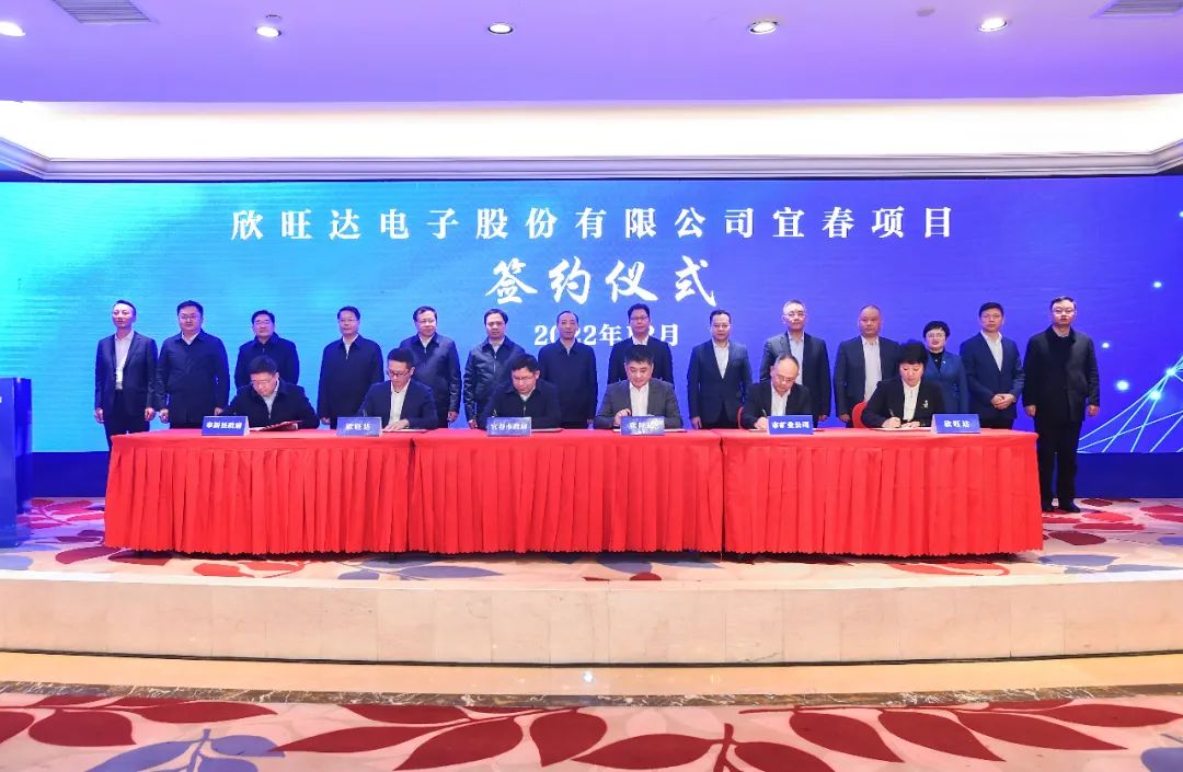 欣旺達(dá)新能源基地項(xiàng)目落戶宜春，預(yù)計(jì)總投資165億元