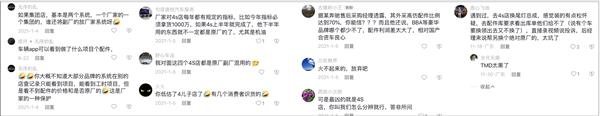 &ldquo;奧迪副廠大燈&rdquo;事件發(fā)酵，事故車維修造假越來越難？