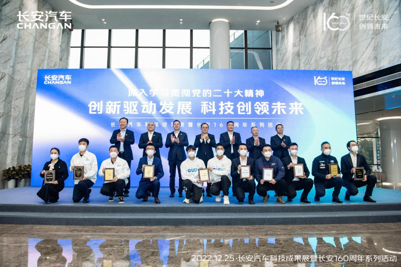 煥新三大新能源動(dòng)力，長(zhǎng)安160周年科技成果展盛大舉行