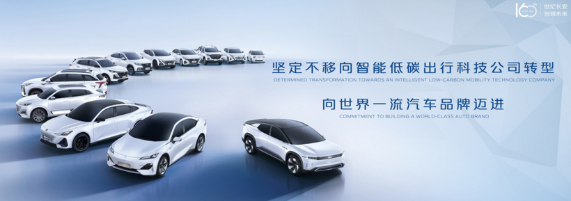 煥新三大新能源動(dòng)力，長(zhǎng)安160周年科技成果展盛大舉行