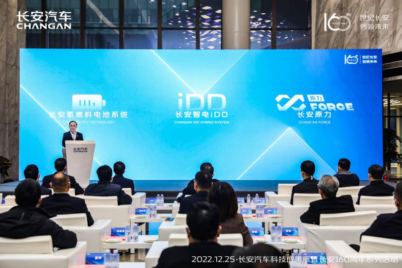 煥新三大新能源動(dòng)力，長(zhǎng)安160周年科技成果展盛大舉行