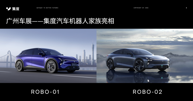 集度高階智能駕駛在廣州開啟泛化測試