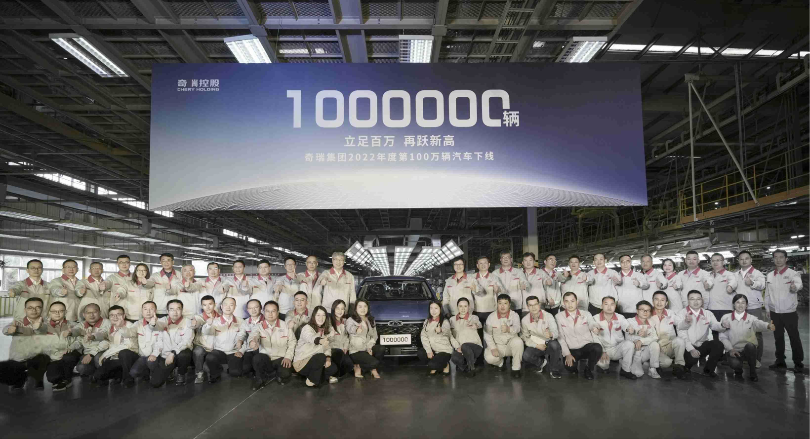奇瑞集團(tuán)2022年銷(xiāo)售汽車(chē)123萬(wàn)輛