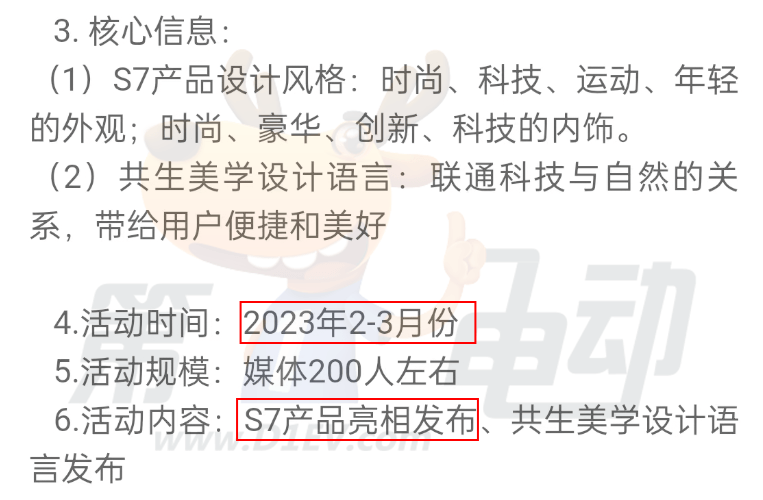 長安深藍(lán)S7最快2月亮相！采用&ldquo;共生美學(xué)&rdquo;設(shè)計語言