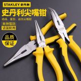 史丹利原裝正品直售多功能尖嘴鉗絕緣鉗家用電工用橡膠雙色柄鉗子