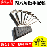 廠家批發(fā)8件套熱銷內六角扳手螺絲刀 多功能五金維修工具扳手配套