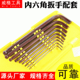 廠家現貨批發(fā)9件套L型球頭內六角扳手配套五金工具 通用扳手配件