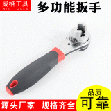 廠家現(xiàn)貨批發(fā)高品質可調式6-22棘輪維修工具大扭矩多功能扳手