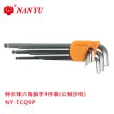 內六角扳手套裝加長工業(yè)級1.5/2/2.5/3/4/5/6/8/10MM直角高強度扳