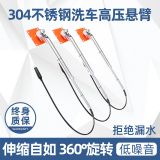 南昌廠家高壓可伸縮懸臂 360度旋轉(zhuǎn)擺臂高壓搖臂 洗車機(jī)擺臂設(shè)備