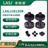 特斯拉升降點(diǎn)適配器