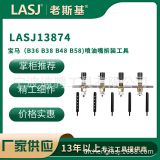 寶馬（B36 B38 B48 B58)噴油嘴拆裝工具配件